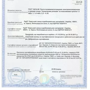 Услуги по оформлению сертификата соответствия. Заключение СЭС. Деклара