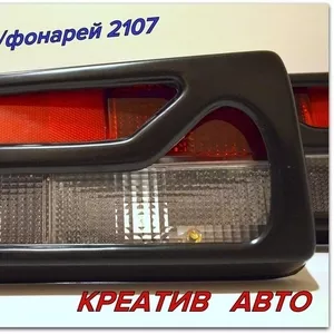 Ваз 2107 задний фонарь тюнинг