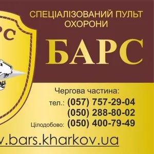 Бесплатно установка охранной сигнализации в Харькове