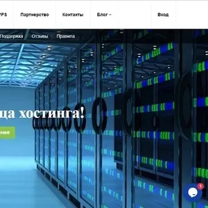 Украинский хостинг-провайдер hostkoss.com