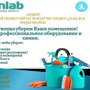 Услуги клининга,  уборка квартир в Одессе