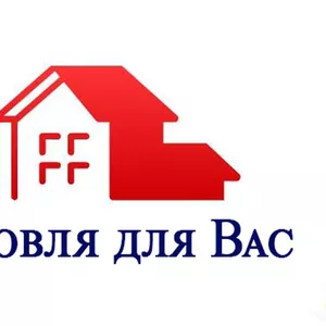 Кровля для Вас