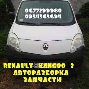 Renault Kangoo 2 разборка запчасти  салон  