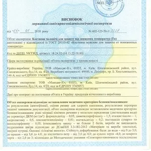 Технічні умови,  сертифікати та висновки сес,  ту,  iso,  насс