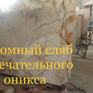 Природный мраморный оникс является полупрозрачным материалом