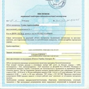 Заключение СЭС (Держпродспоживслужбы)