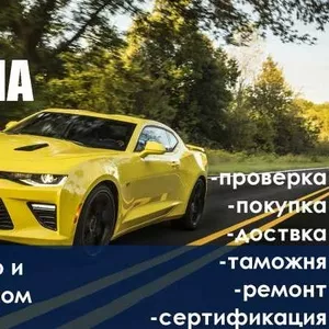 Доставка авто из США (Условия для Партнеров)