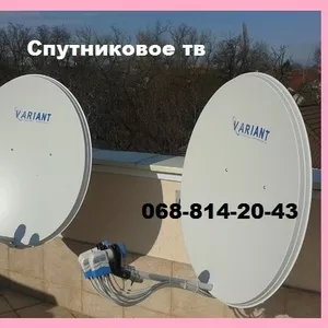 Встановлення супутникових антен у Тернополі 