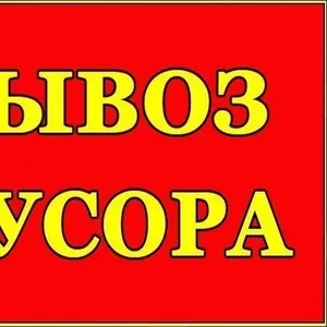 Вывоз  строймусора  Камаз,  Зил,  Газель Харьков