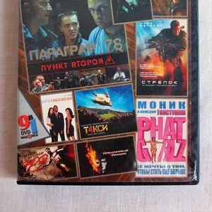 Диск с фильмами DVD издание 9 в 1