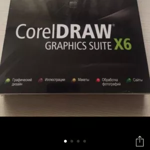 Лицензионная CorelDRAW Graphics Suite X6.