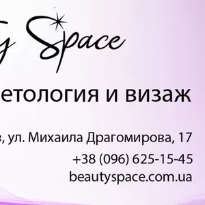 Салон красоты Beauty Space 