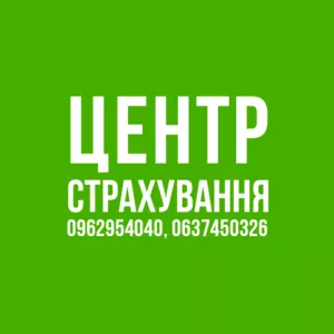  Зеленая Карта без выходных