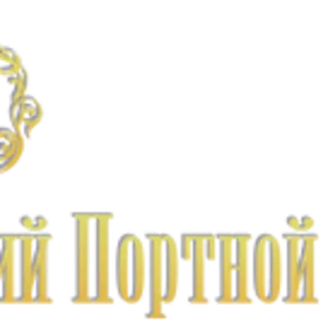 Императорский Портной