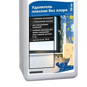 Удалитель плесени и грибка без хлора Glutoclean