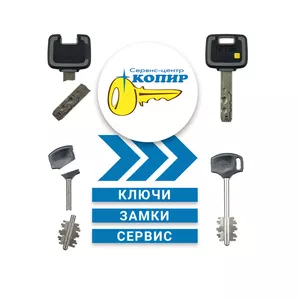 Изготовление ключей Таирово