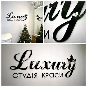 Интерьерный логотип Сумы 