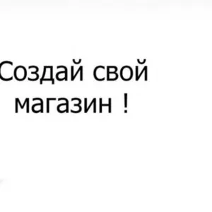 Заказать сайт бесплатно,  создать сайт,  сделать сайт,  Лендинг,  Визитка