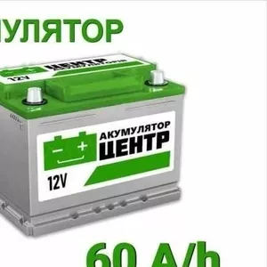 Акумулятори для авто. 60A/h. 30+ брендів. Гарантія! Безкоштовна