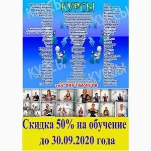 Курсы бухгалтеров скидка 50% 