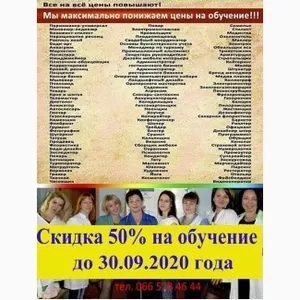 Курсы дизайна скидка 50% 