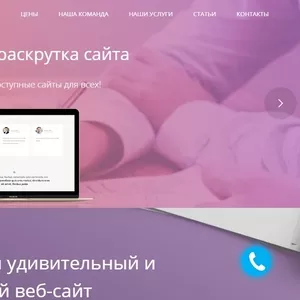 Сайт під ключ,  Створення Сайту,  Розробка Landing Page,  Верстка  C порт