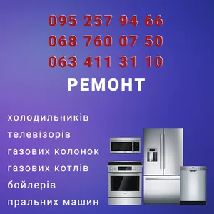 Ремонт телевизора Сумы