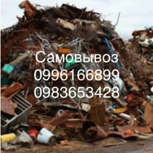 Принимаем металлолом дорого приедим сами 