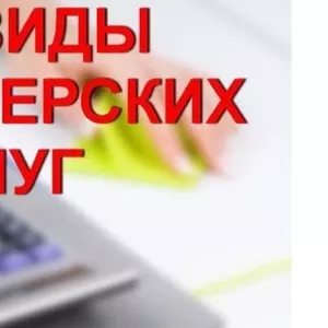 Услуги бухгалтера для ФОП