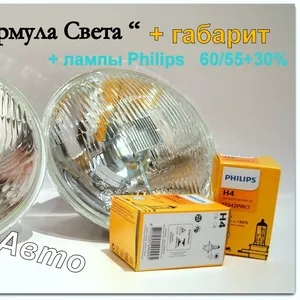 фары нива 2121, заз 968, ваз 2101 с лампами Philips