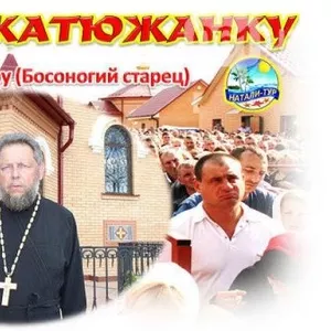 Поездки в Катюжанку из Одессы