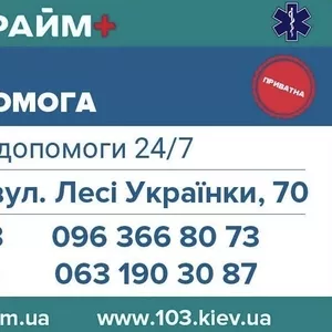 Виведення із запою виклик лікаря на дім,  цілодобово 24/7