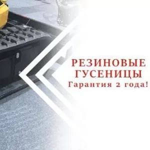 Продаются Гусеницы в Украине