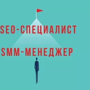 Для развития проекта требуются SMM,  SEO и таргет  специалисты