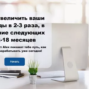 Менеджер для удалённой работы,  привлечение лидов