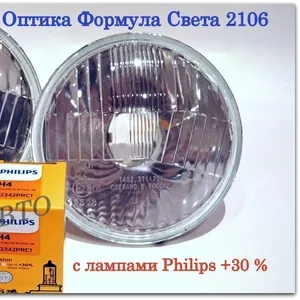оптика 2106, 2106 с лампами Philips