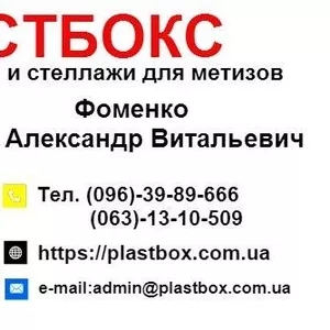 Харчові господарські пластикові ящики для м'яса молока риби ягід овочі