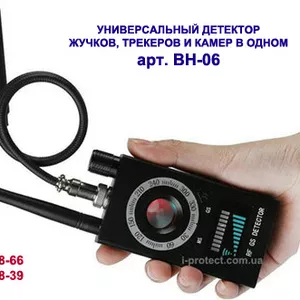 Обнаружить прослушку и скрытую камеру – детектор ВН-06.