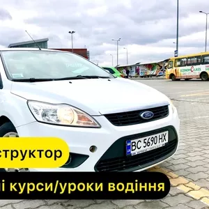 Приватні уроки ВОДІННЯ АВТОмат МЕХаніка АВТОінструктор АВТОшкола курси