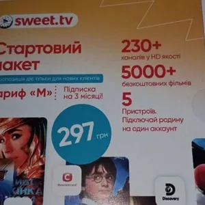 Стартовые телевизионные пакеты Sweet. tv