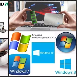 Ремонт компьютеров ноутбуков.Установка Windows. Чистка. Киев. Обухов.