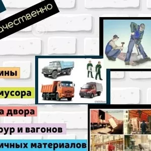 Демонтаж, земляные, спил, уборка, вывоз мусора, подъем материала, высотные работы, ремонт под ключ и услуги печника