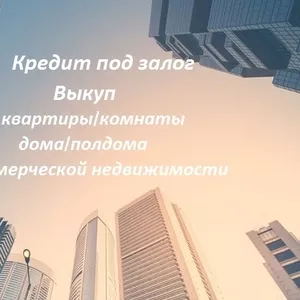 Займ Выкуп Частное лицо