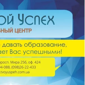 Курсы немецкого языка в учебном центре «Твой Успех» Измаил. ЦД «Дельта»