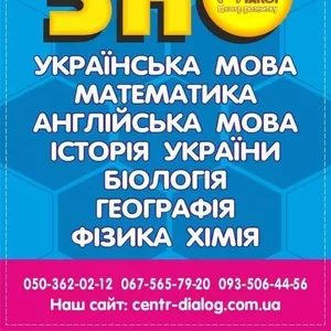 Підготовка до ЗНО-2022 в ЦР ДІАЛОГ,  Дніпро