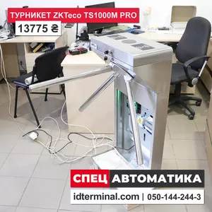 Турникет ZKTeco TS1000M Pro (Доставка по Украине)