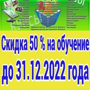 Супер скидка 50% на курсых бухгалтера 