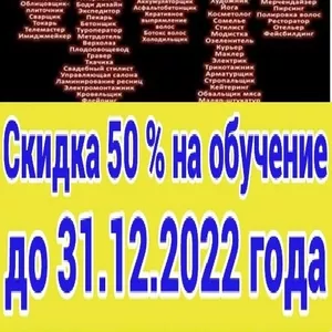 Курсы массажиста скидка 50% Запорожье 