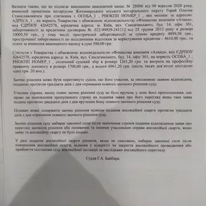 Отмена исполнительной надписи нотариуса
