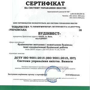 Сертификат ISO,  помощь в получении